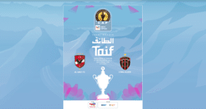 TotalEnegies CAF Super Cup 2023: CAF Team Up With Saudi Arabia LOC To Unveil Official Poster For Final