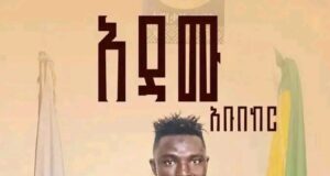 Nigerian Defender Adamu Abubakar Joins Ethiopian outfit Ethiopia Coffee Sport Club