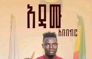 Nigerian Defender Adamu Abubakar Joins Ethiopian outfit Ethiopia Coffee Sport Club